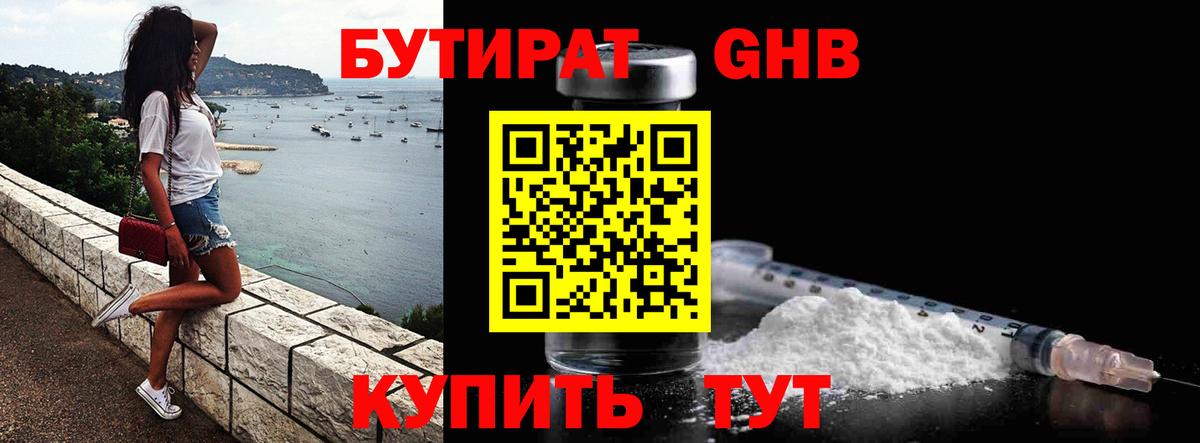 Томск  Бутират Butirat  Вход с VPN 