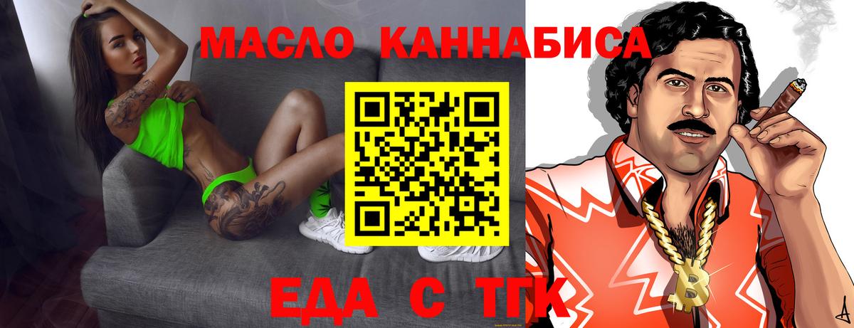 Cannafood марихуана Томск