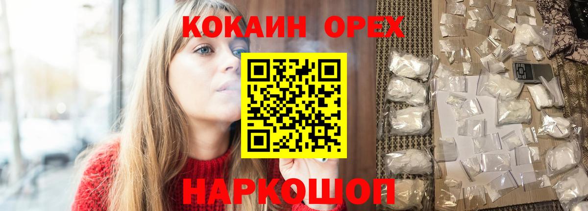 Кокаин Боливия  КОКАИН Columbia  Вход с VPN  Томск 