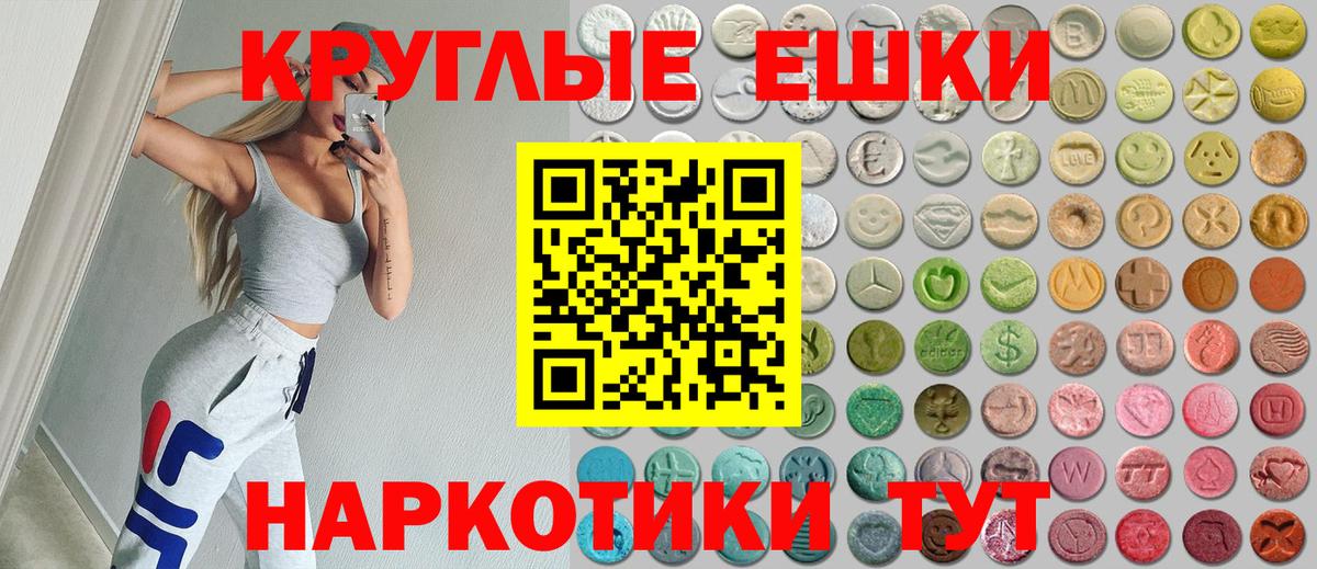 Экстази ешки  Ecstasy  Ecstasy mix  Томск  Вход с VPN 