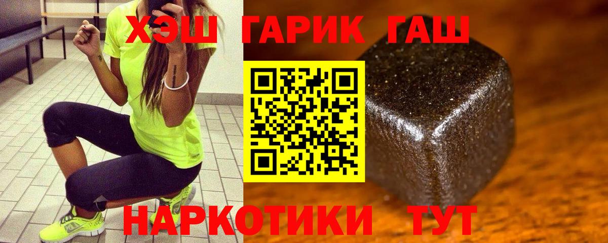 ГАШ  ГАШ хэш  Вход с VPN  Томск 
