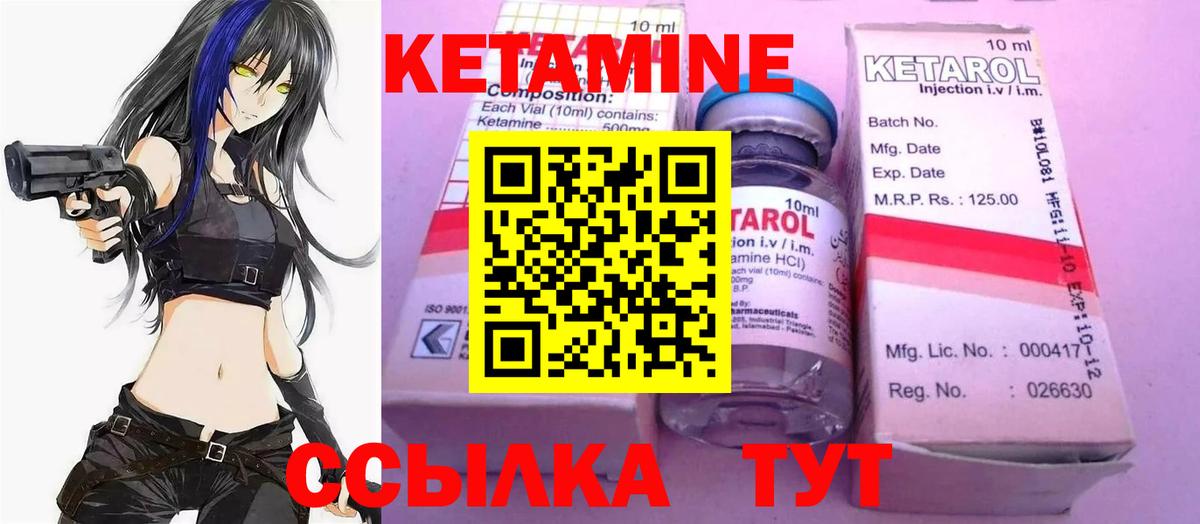 Томск  MEGA ТОР  Вход с VPN  shop формула  Кетамин VHQ 