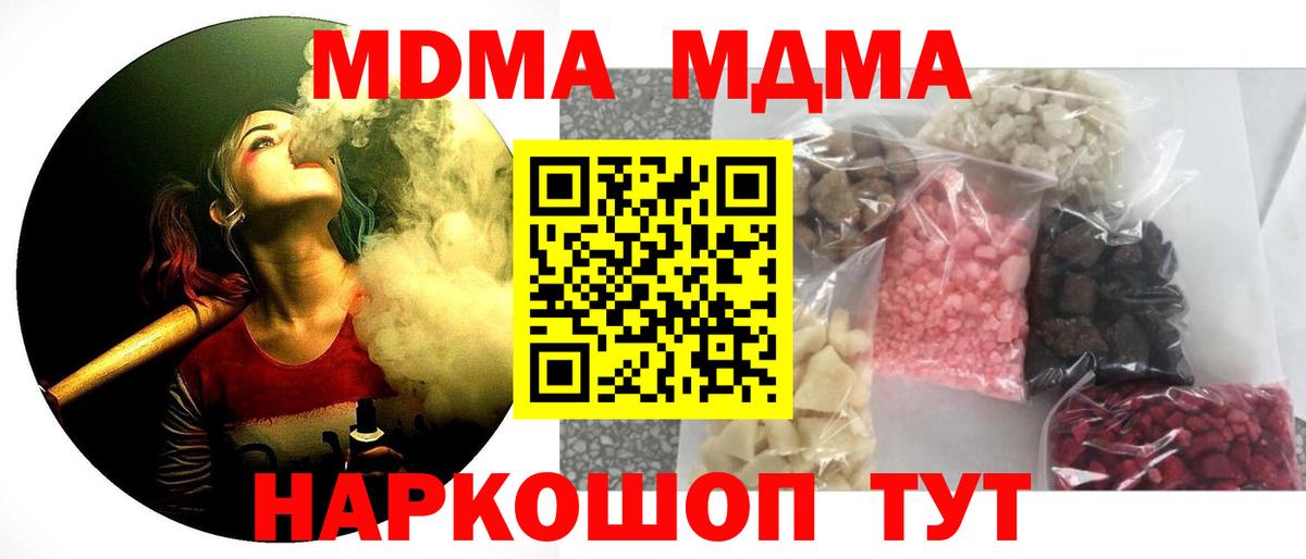 MDMA crystal  МДМА молли  Томск  Вход с VPN 