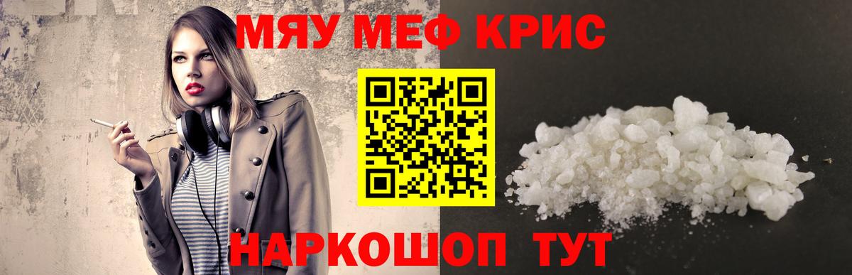 МДМА Томск