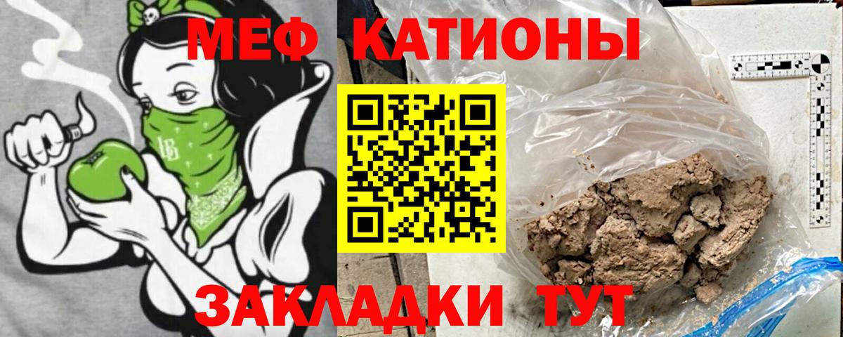Томск  Мефедрон кристаллы  МЯУ-МЯУ  Вход с VPN  хочу наркоту  Меф мяу мяу 