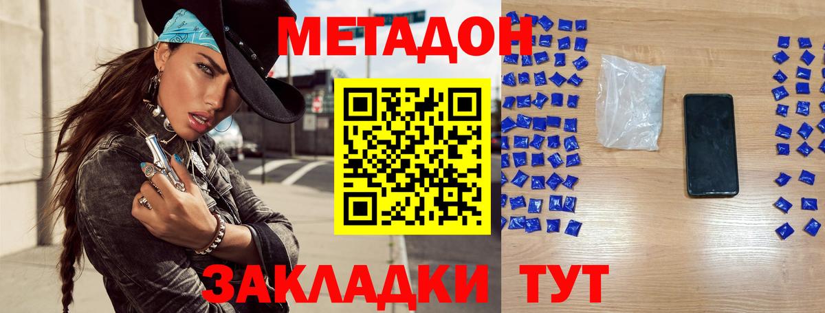 Метадон мёд  Вход с VPN  Метадон methadone  Томск 