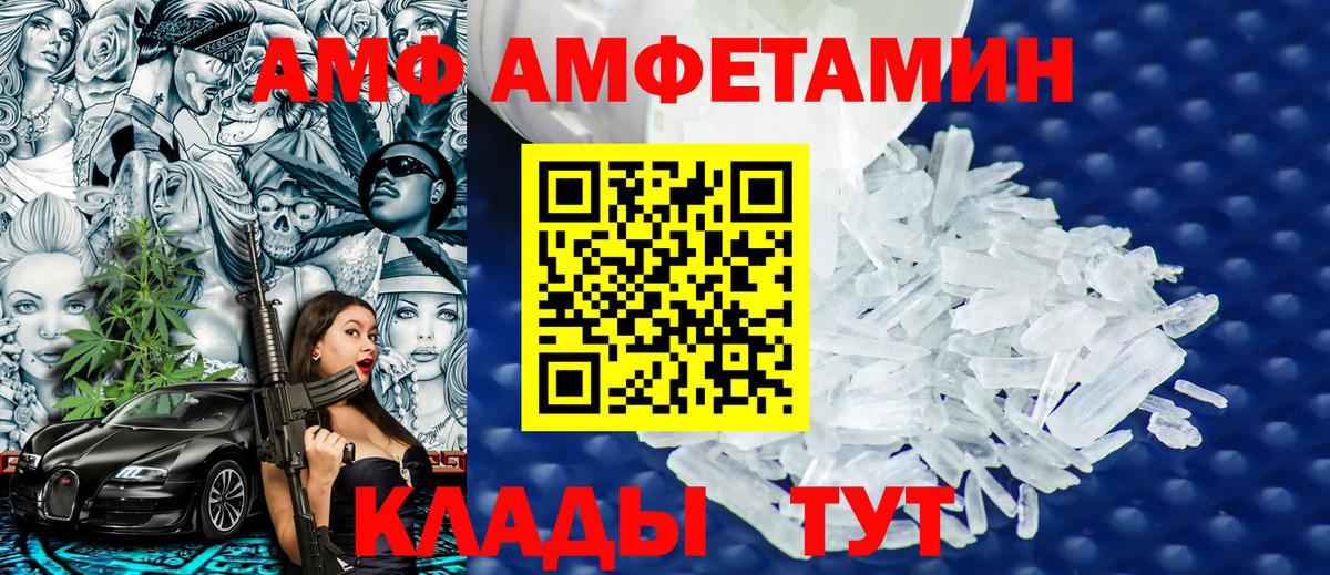 Первитин кристалл  Вход с VPN  Томск  Метамфетамин  Первитин кристалл 
