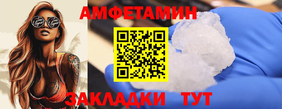 Метамфетамин витя Томск