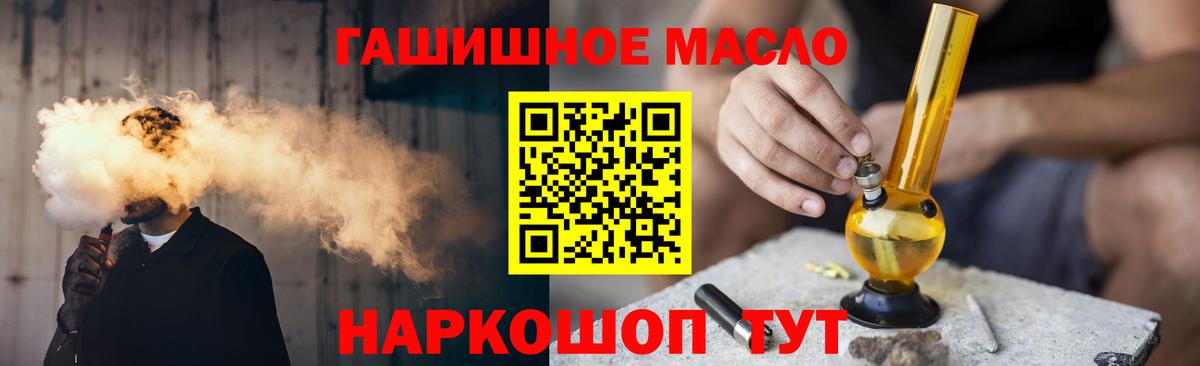 Томск  Дистиллят ТГК Wax  купить наркоту  Вход с VPN 