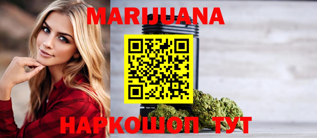 Каннабис THC 21% Томск